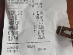 -同得兴 Since·1995 传统苏式面馆(十全街店)