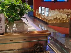 -鼎香缘海鲜自助火锅烤肉(锦辉购物广场店)