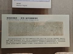 -敦煌市博物馆