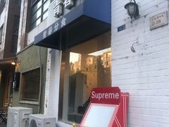 门面-青春分食(仙林大学城店)