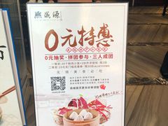 -熙盛源(永乐路店)