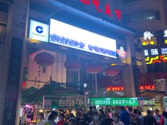 -正宁路小吃夜市