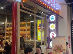 -哼蟹二将·烤肉酱蟹(合生汇店)