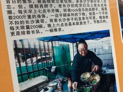 -肖胖子猪油拌粉