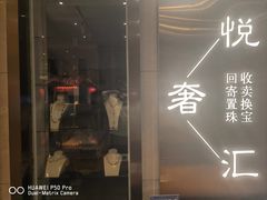 -常州新城希尔顿酒店·OPEN全日餐厅