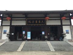 -大唐贡茶院