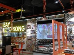 大堂-韩国大金刚烤肉·料理(印象城店)