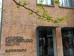 -现代汽车文化中心 Hyundai Motorstudio Beijing