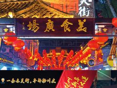 -东关历史文化旅游区-东门遗址