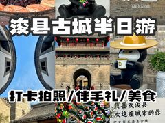 -浚县古城