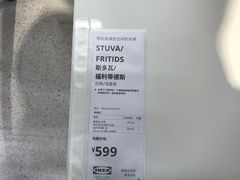 -宜家家居(西安未央商场店)