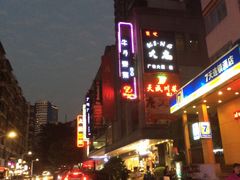 -天成川菜馆(华乐店)