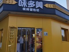 -味多美蛋糕(东直门店)