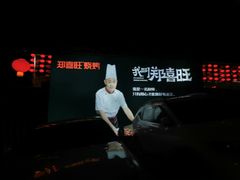 -郑喜旺烧烤(新密总店)