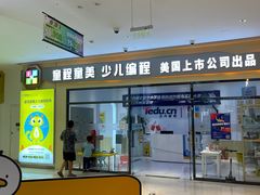 -童程童美少儿编程乐高机器人(世纪都会校区)
