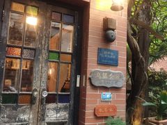 -古董花园(思南路42弄小区店)