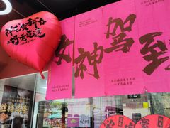 -御华麟·港奶·港包·港咖(解放路第二市场店)