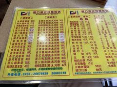 -老字号蛇口德记烧腊饭店·海鲜加工