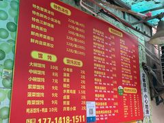 -笑云开汤包店(网巾市店)