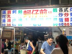 -六合夜市