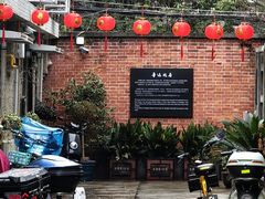 -上海鲁迅故居