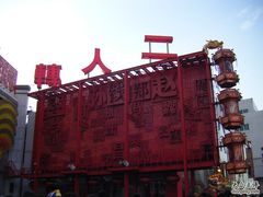 -大舞台剧场