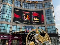 -光启城时尚购物中心