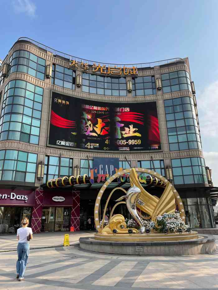 大华光启城时尚购物中心-"宜山路地铁站可直达靠近9号线那里,商场看.