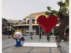 -王府井奥莱临潼小镇(临潼店)