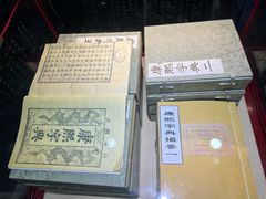 -皇城相府