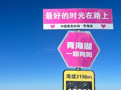 -青海湖二郎剑景区