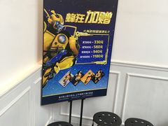 等位区-豪客来牛排(伟诚广场店)