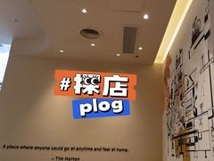 -Tims天好咖啡·贝果(东吴龙湖天街店)
