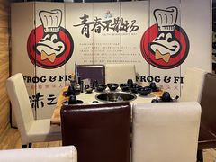 -味之绝热血美蛙鱼火锅(中坝店)