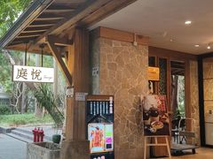 -庭悦餐厅(华侨城店)
