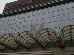 -东方之珠洗浴休闲广场(南开店)