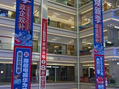 -红星美凯龙北京至尊MALL(东四环中路店)