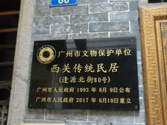 -归觅·西关小姐人文艺术馆(荔枝湾店)