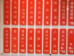 -朱新年·苏式汤团·面点(北寺塔店)