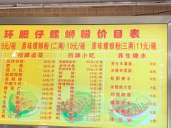 -西环肥仔螺蛳粉(总店)