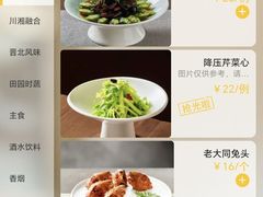 菜单-紫泥369粗粮季(鼓楼店)