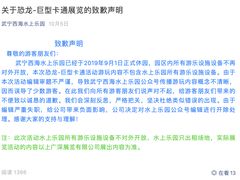 -武宁西海水上乐园