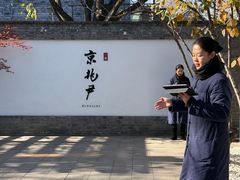 -京兆尹(雍和宫店)