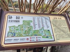 -朴园