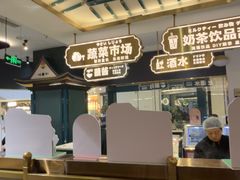 -樱煦和牛寿喜烧(如皋吾悦广场店)