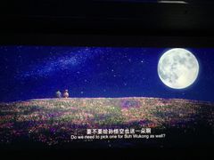 -太平洋激光影城(金沙紫荆店)