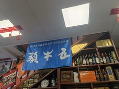-五牛头