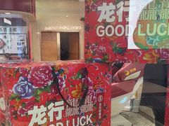 -吕氏疙瘩汤·海鲜新鲁菜(海州利群店)