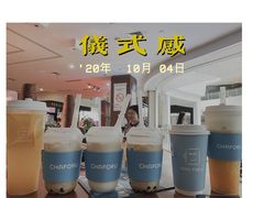 -CHAFORU星卡里(长江二路店)