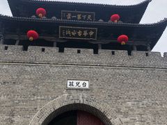 -台儿庄古城